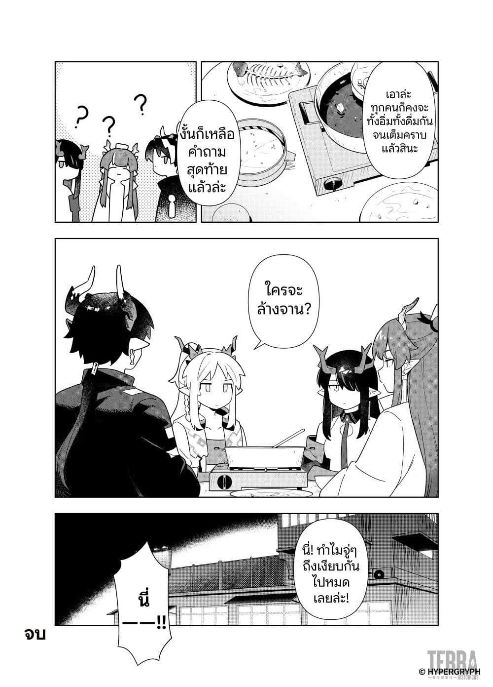 Manga-lc-com อ่านมังงะ อ่านการ์ตูน ออนไลน์ ฟรี Arknights Sui’s Daily Slices ตอนที่ 1 2 3 4 5 6 7 8 9 10 11 12 13 14 ฟรี ไม่มีโฆษณา Manga-lc - อ่าน มังงะ อ่าน การ์ตูน ออนไลน์ อ่านมังงะ ฟรี