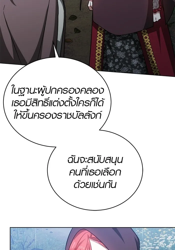 เหตุผลที่ฉันนอกใจ ตอนที่ 82 รูปที่ 49