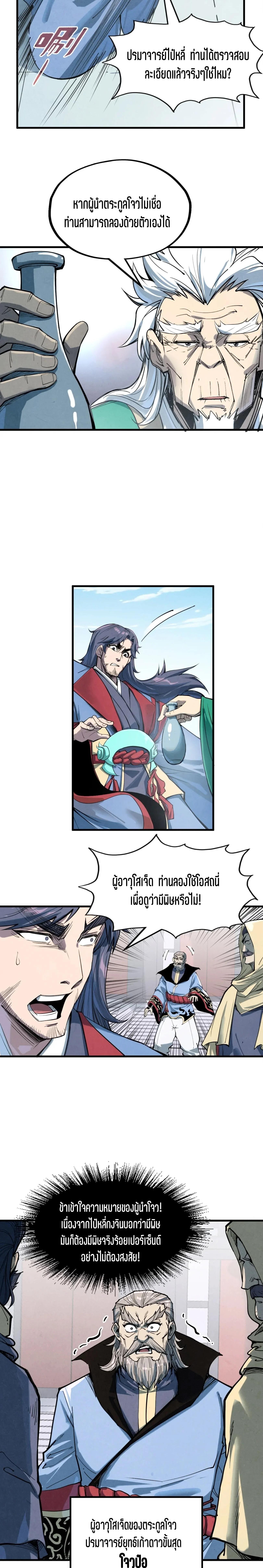 Manga-lc-com อ่านมังงะ อ่านการ์ตูน ออนไลน์ ฟรี The Eternal Supreme ตอนที่ 1 2 3 4 5 6 7 8 9 10 11 12 13 14 ฟรี ไม่มีโฆษณา Manga-lc - อ่าน มังงะ อ่าน การ์ตูน ออนไลน์ อ่านมังงะ ฟรี