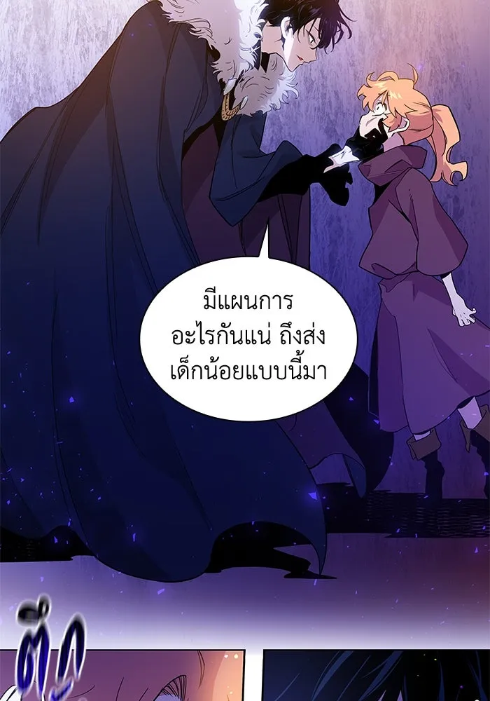 ฟิลเลียโรเซ่กับคำทำนายแห่งมงกุฎหนาม ตอนที่ 7 รูปที่ 49