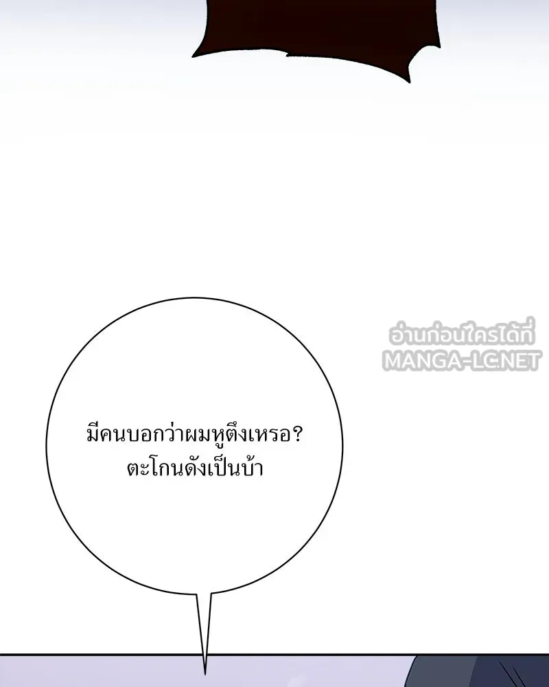 แด่ความเกลียดชัง ตอนที่ 22 รูปที่ 69