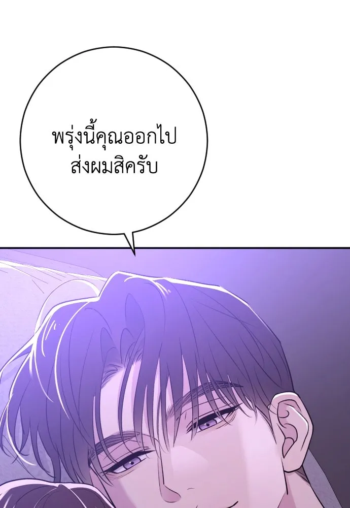 รักไร้ราคา ตอนที่ 49 รูปที่ 86