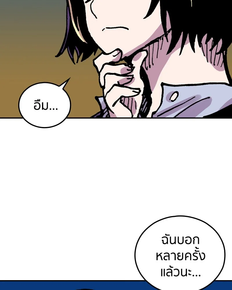 เคลวาเทส อสูรจอมราชัน ตอนที่ 58 สะพานแห่งความคงกระพัน รูปที่ 137