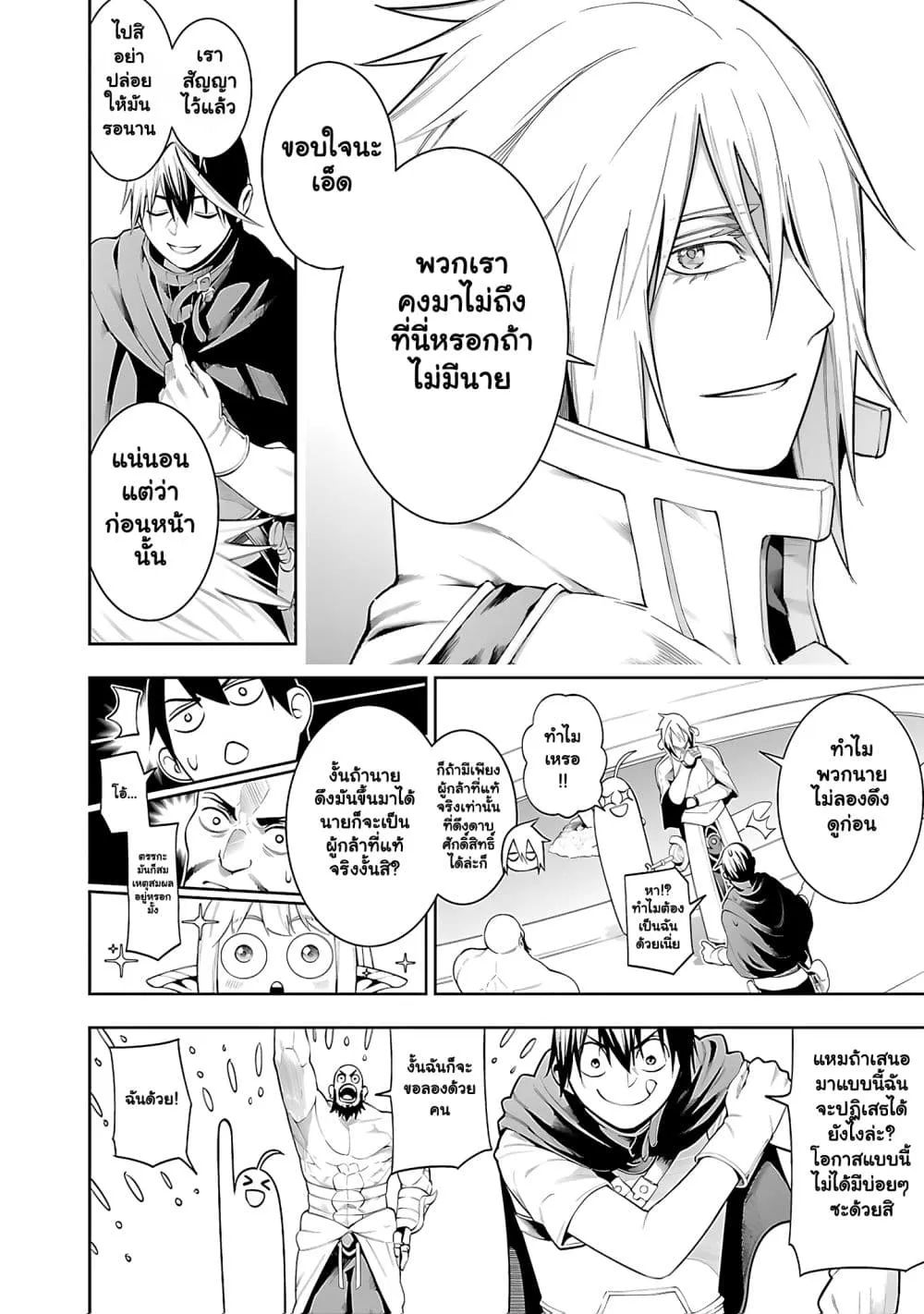 Manga-lc-com อ่านมังงะ อ่านการ์ตูน ออนไลน์ ฟรี Tsuihou Sareru Tabi ni Skill o Te ni Ireta Ore ga 100 no Ise ตอนที่ 1 2 3 4 5 6 7 8 9 10 11 12 13 14 ฟรี ไม่มีโฆษณา Manga-lc - อ่าน มังงะ อ่าน การ์ตูน ออนไลน์ อ่านมังงะ ฟรี