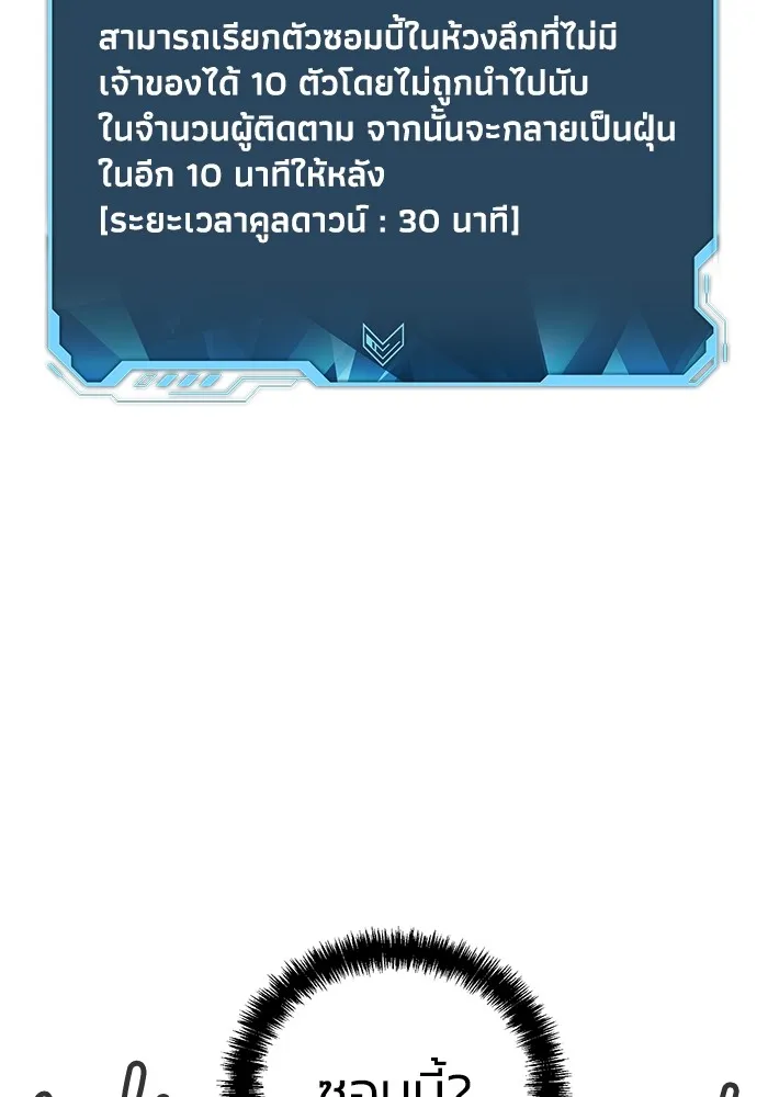 The Lone Necromancer ตอนที่ 29 รูปที่ 139