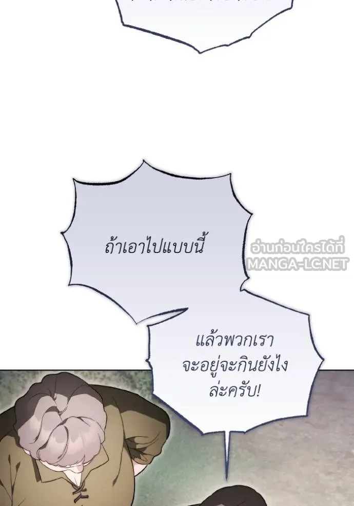 ราชินีจอมมาร ตอนที่ 31 รูปที่ 68
