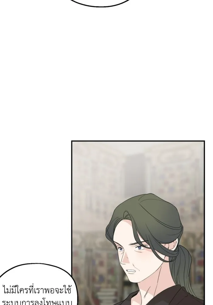 ครอบครัวสามีเห็นทีจะคลั่งรัก ตอนที่ 29 รูปที่ 5