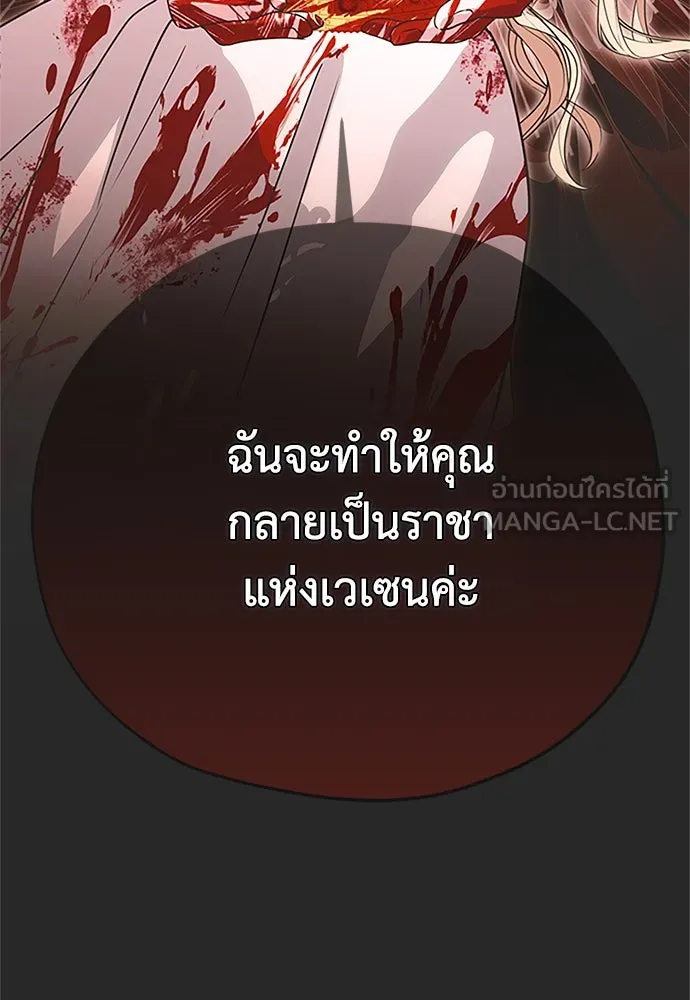 คมเขี้ยวชำระแค้น ตอนที่ 14 รูปที่ 48