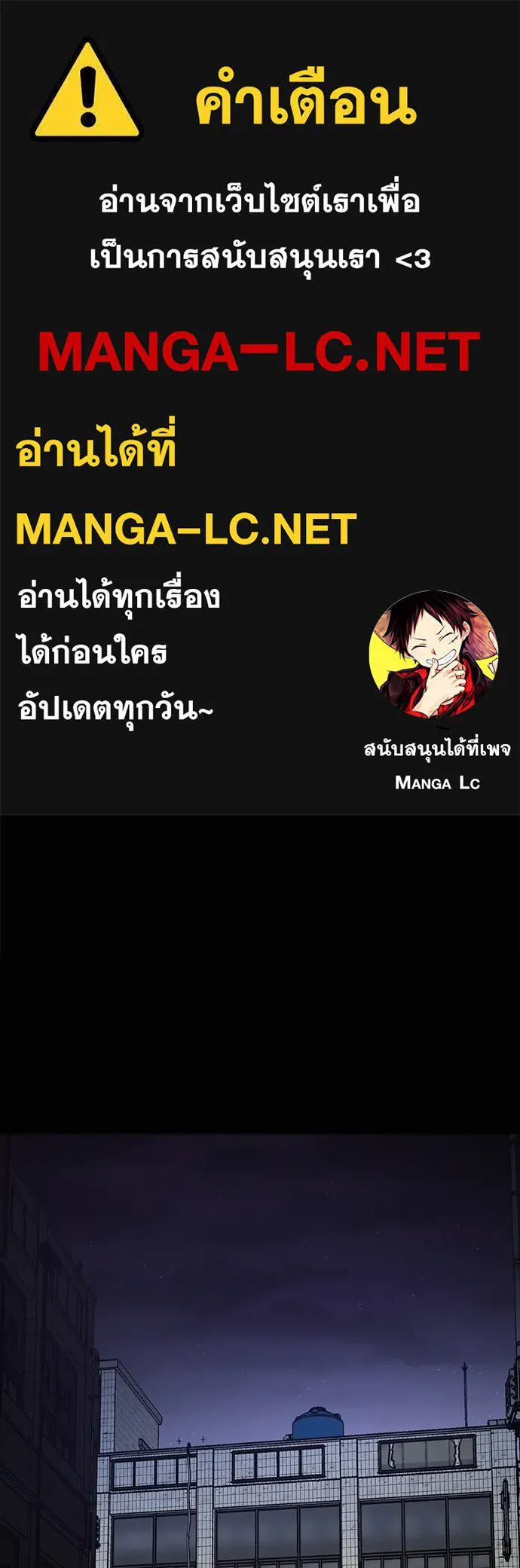 ผู้คุมหมายเลข 0 ตอนที่ 2 รูปที่ 1