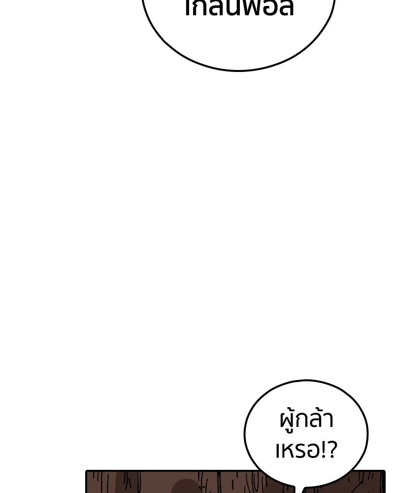 เคลวาเทส อสูรจอมราชัน ตอนที่ 29 เวลาออกล่า (2) รูปที่ 50