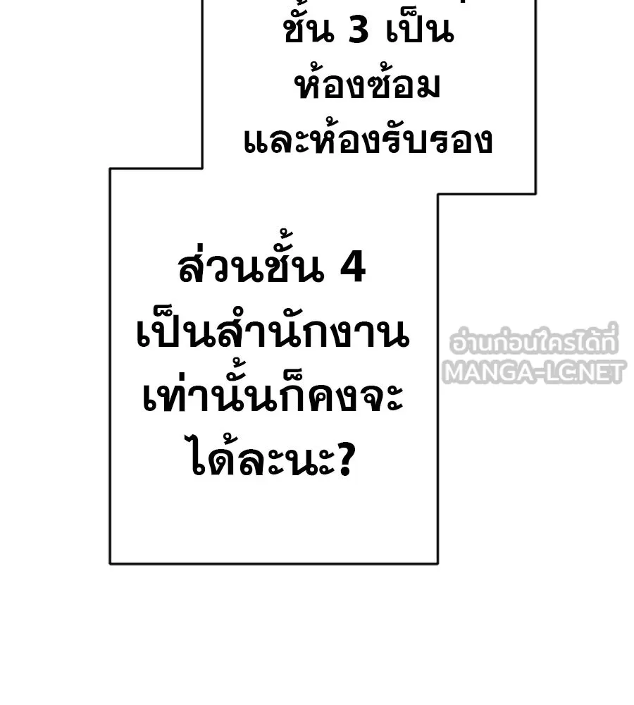 คอลเซ็นเตอร์เปลี่ยนชีวิต ตอนที่ 52 อัปเกรด รูปที่ 15