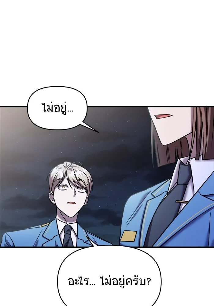 วายร้ายก็อยากมีรัก ตอนที่ 36 รูปที่ 130