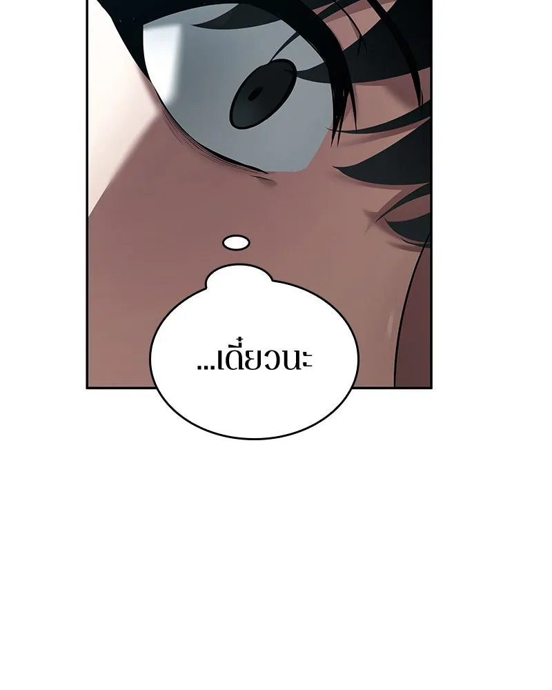 Omniscient Reader อ่านชะตาวันสิ้นโลก ตอนที่ 19 เอกลักษณ์ (4) รูปที่ 46