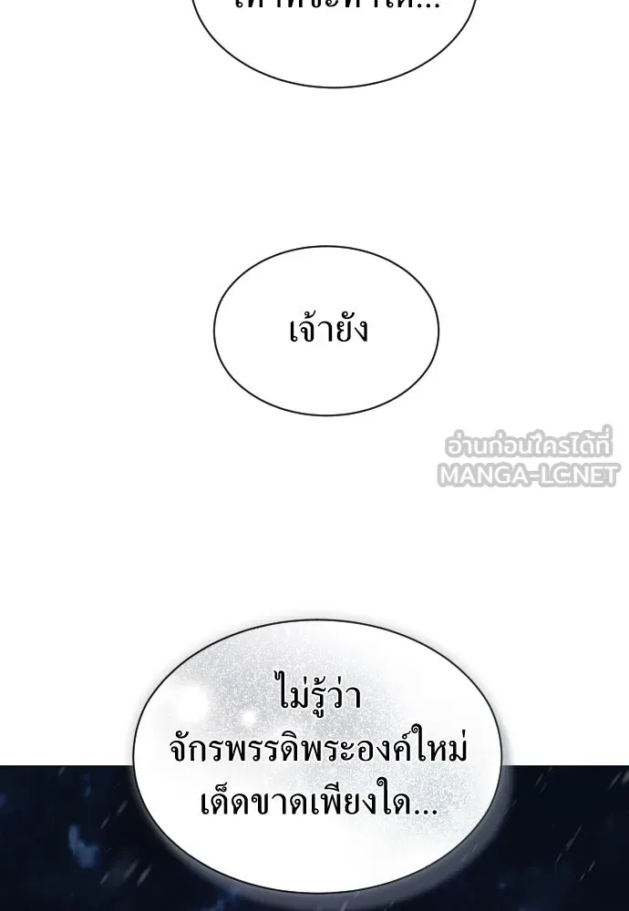 ชิงชีวิตพลิกลิขิตชะตา ตอนที่ 251. เพริเพเทีย(2) รูปที่ 42