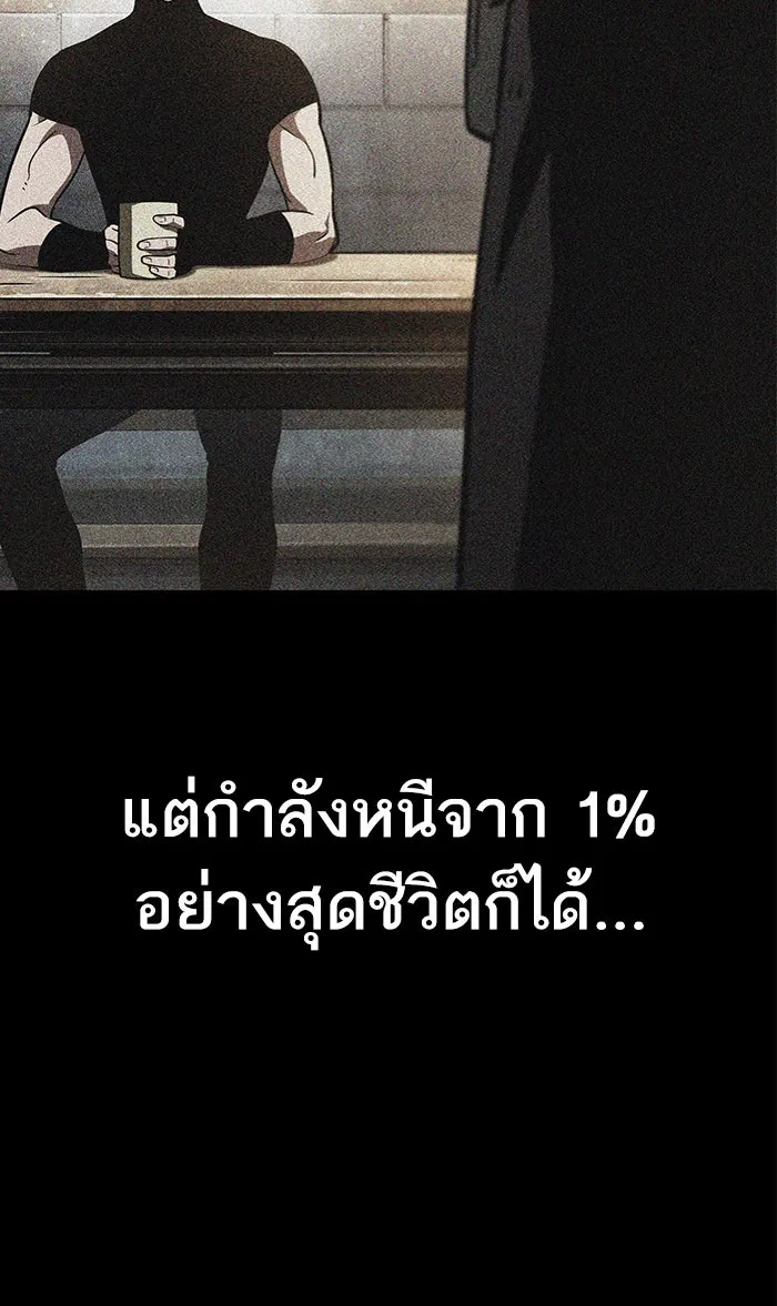 หลังวันสิ้นโลก ตอนที่ 16 รูปที่ 74