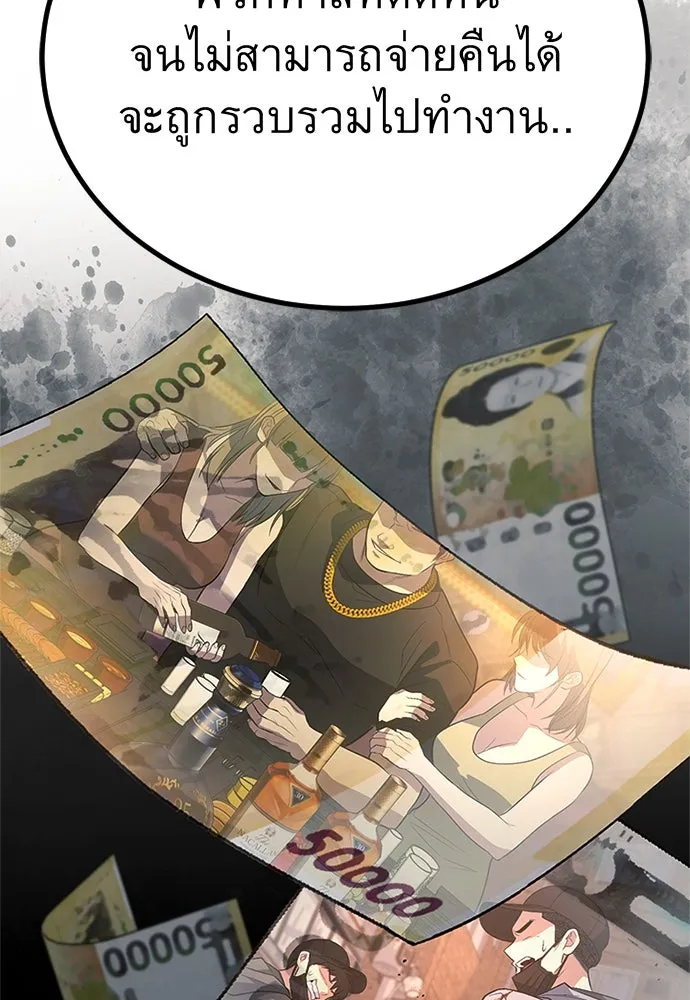 ราชาลานประลอง ตอนที่ 59 รูปที่ 149