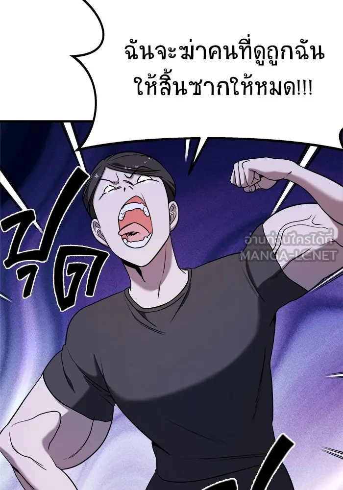 วายร้ายก็อยากมีรัก ตอนที่ 63 รูปที่ 69