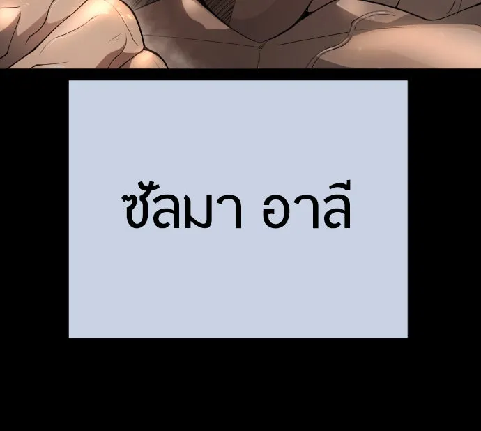 ยุคแห่งยอดมนุษย์ ตอนที่ 53 รูปที่ 128