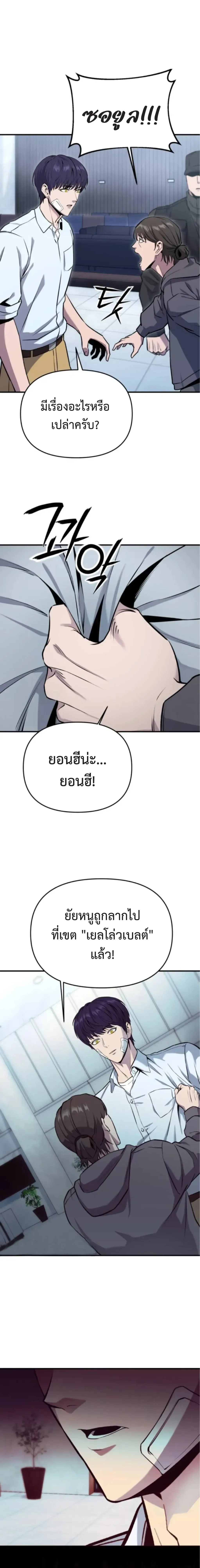 Nation-Class Dungeon Architect น_กออกแบบเขาวงกตระด_บชาต_ ตอนที่ ตอนที่ 5 รูปที่ 32