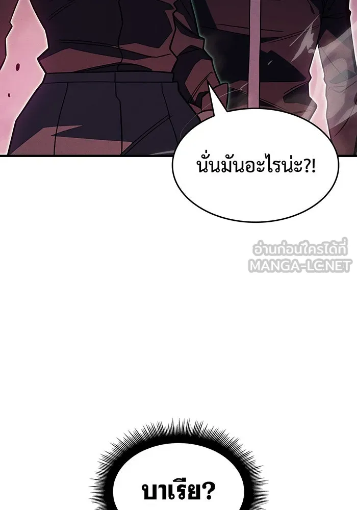 เกิดใหม่พร้อมพลังแห่งราชัน ตอนที่ 63 รูปที่ 117