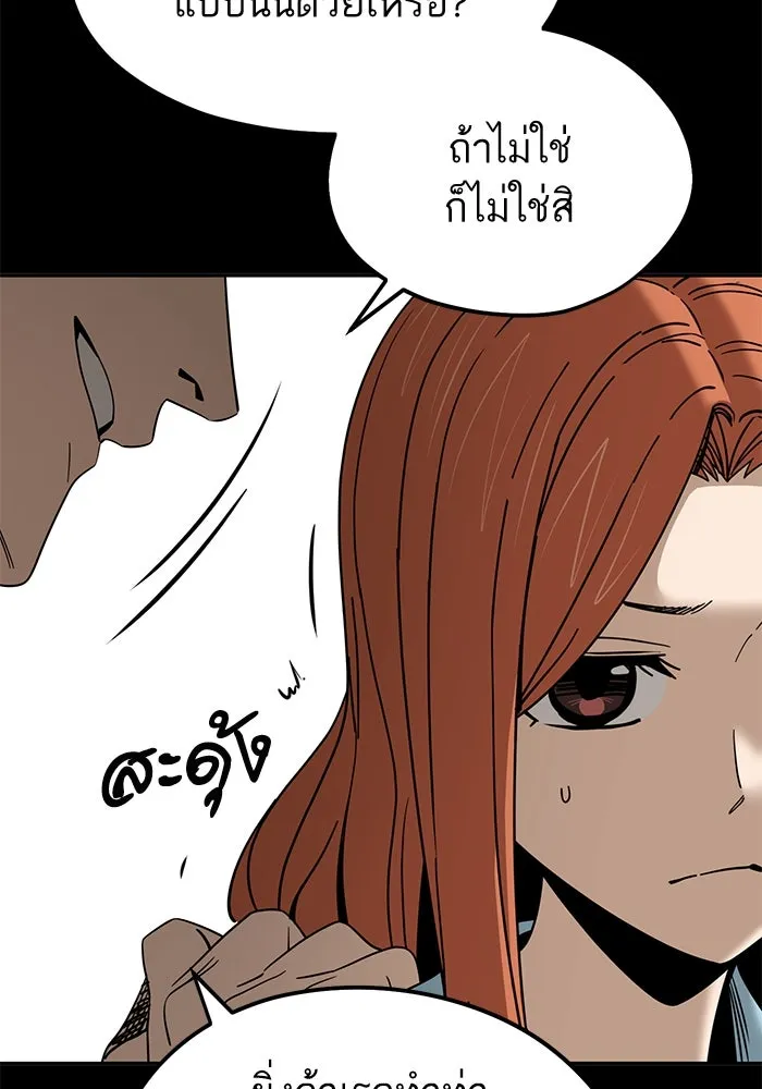 โชคชะตานำพารัก ตอนที่ 72 รุ่นพี่ รูปที่ 38