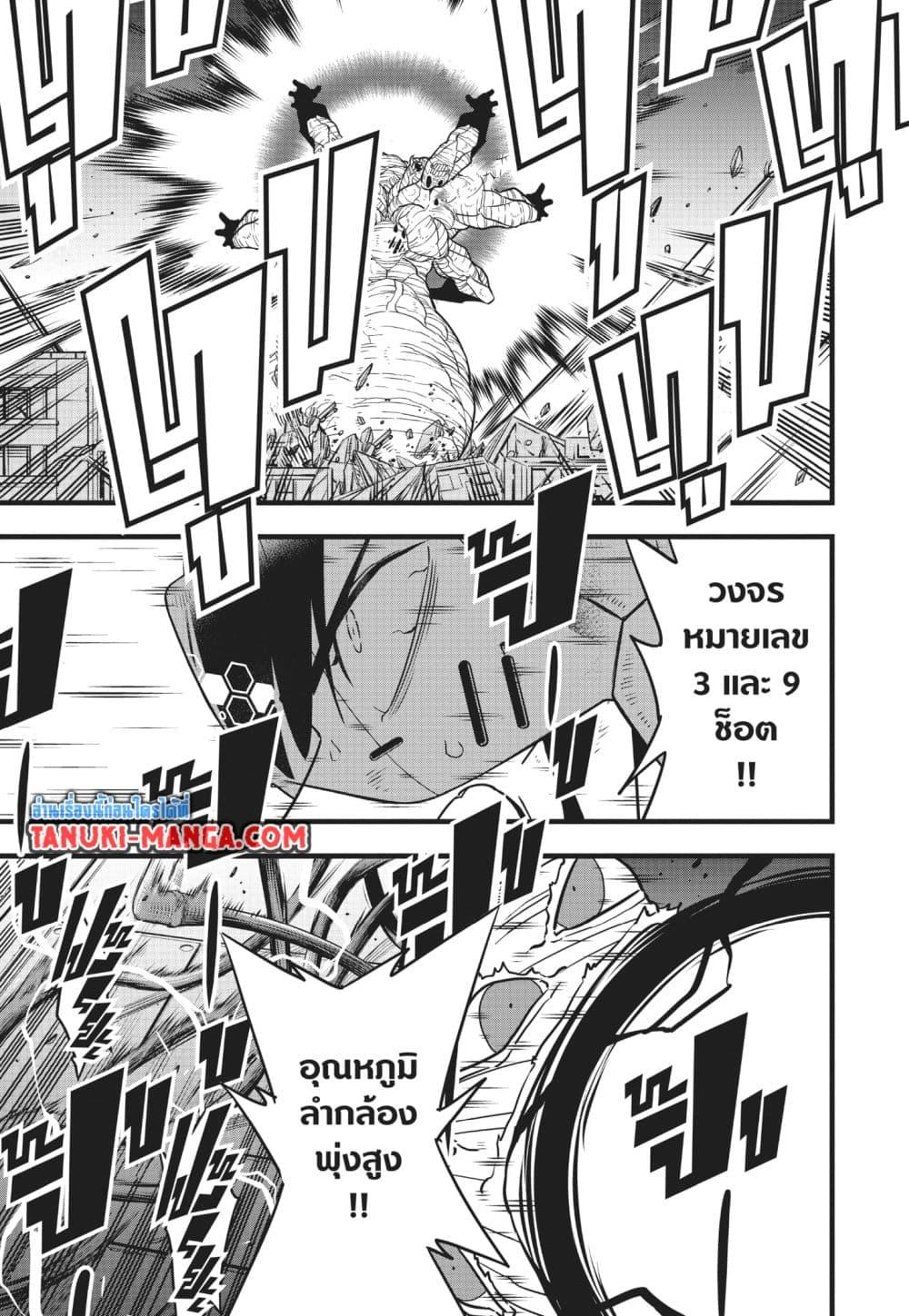Manga-lc-com อ่านมังงะ อ่านการ์ตูน ออนไลน์ ฟรี Kaiju No.8 ตอนที่ 1 2 3 4 5 6 7 8 9 10 11 12 13 14 ฟรี ไม่มีโฆษณา Manga-lc - อ่าน มังงะ อ่าน การ์ตูน ออนไลน์ อ่านมังงะ ฟรี