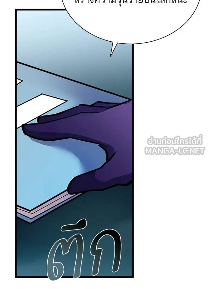 Villain to kill ตอนที่ 207 รูปที่ 102