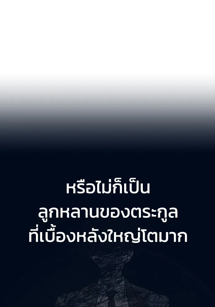 รักนี้ไม่มีรีไซเคิล ตอนที่ 1 รูปที่ 92