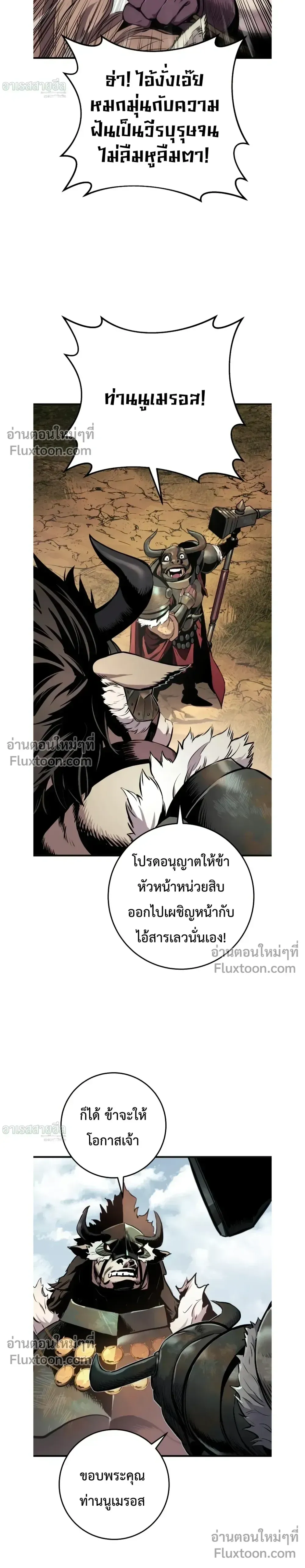The Wandering Knight_s Survival Manual การเอาช_ว_ตรอด ของอ_ศว_นพเนจร ตอนที่ ตอนที่ 26 รูปที่ 3