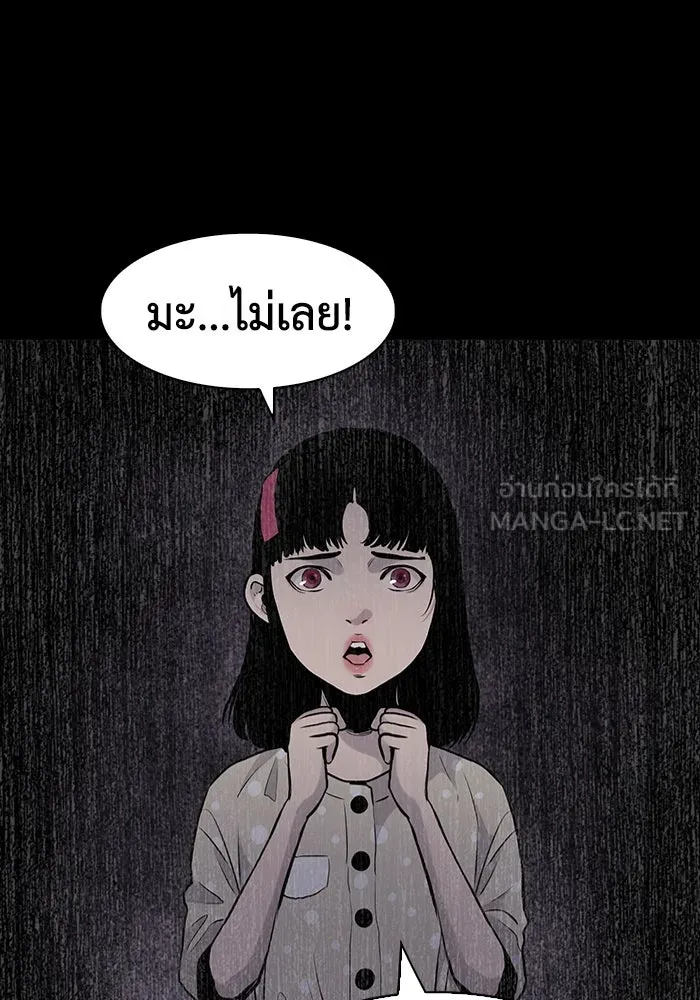 มีนา เกิดมาล่า ตอนที่ 14 รูปที่ 24