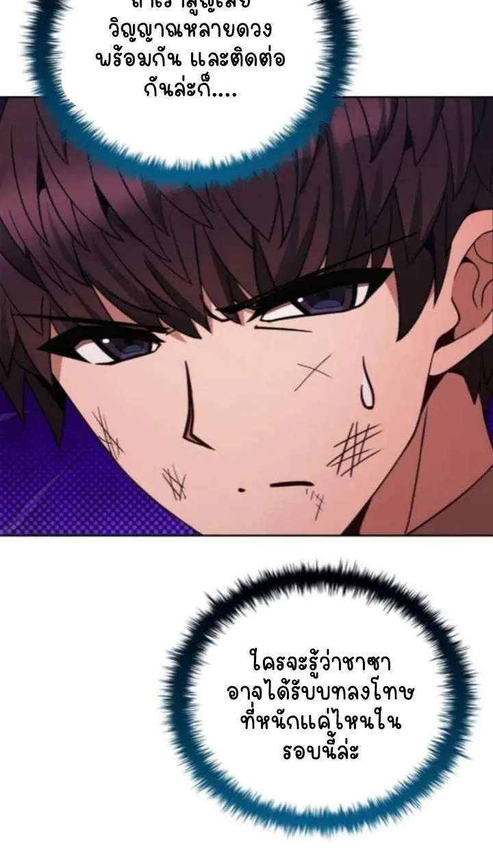 Part-Time Grim Reaper ตอนที่ ตอนที่ 35 รูปที่ 80