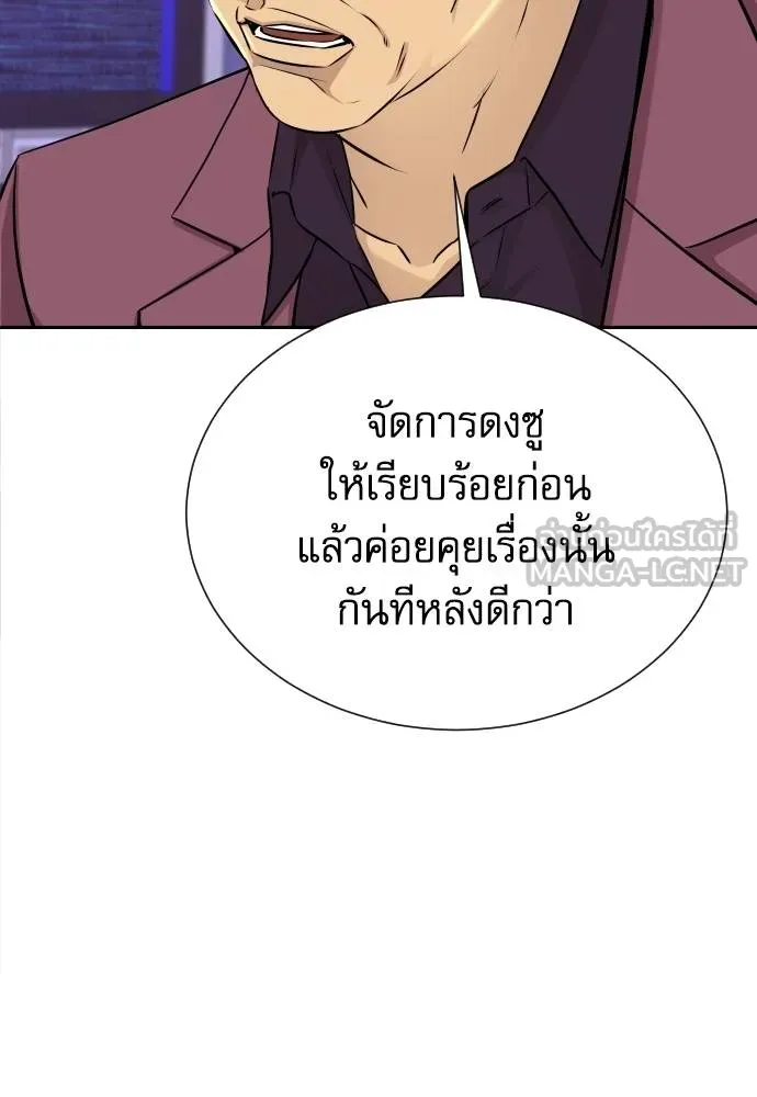 หลานอัจฉริยะ ตอนที่ 28 รูปที่ 18