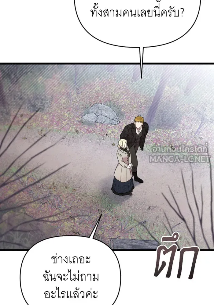 จำเลยหัวใจ ตอนที่ 43 รูปที่ 57