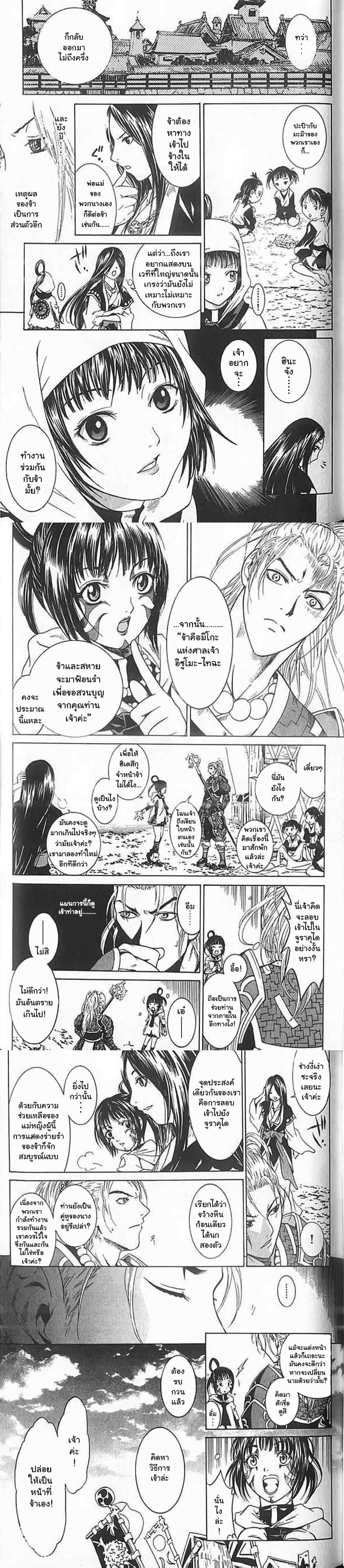 Manga-lc-com อ่านมังงะ อ่านการ์ตูน ออนไลน์ ฟรี Shin Onimusha  Twilight of Desire ตอนที่ 1 2 3 4 5 6 7 8 9 10 11 12 13 14 ฟรี ไม่มีโฆษณา Manga-lc - อ่าน มังงะ อ่าน การ์ตูน ออนไลน์ อ่านมังงะ ฟรี