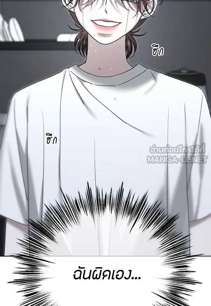 วิธีหนีตายจากนิยายโรคจิต ตอนที่ 103 รูปที่ 51