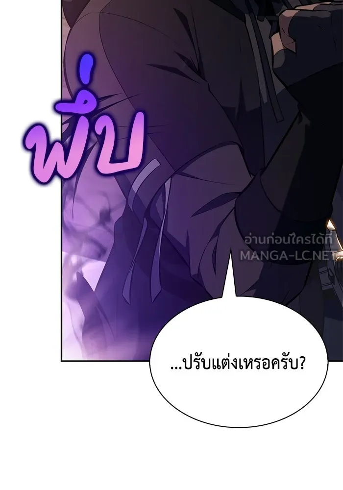 ลูกชายคนเล็กของดยุกคือมือสังหาร ตอนที่ 124 รูปที่ 138