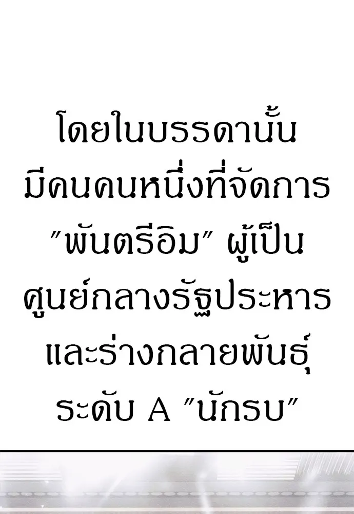 Zombie X Slasher ตอนที่ 46 รูปที่ 91