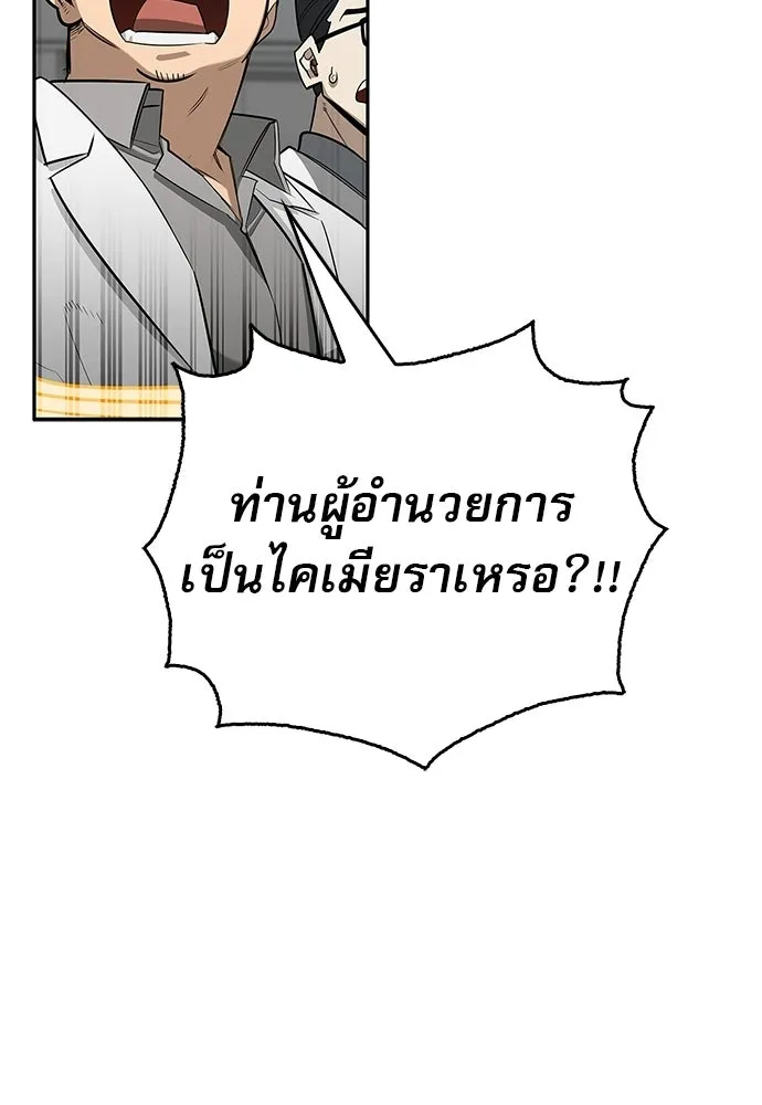 ชีวิตฮีลใจนายฮันเตอร์คลาส S ตอนที่ 20 รูปที่ 121