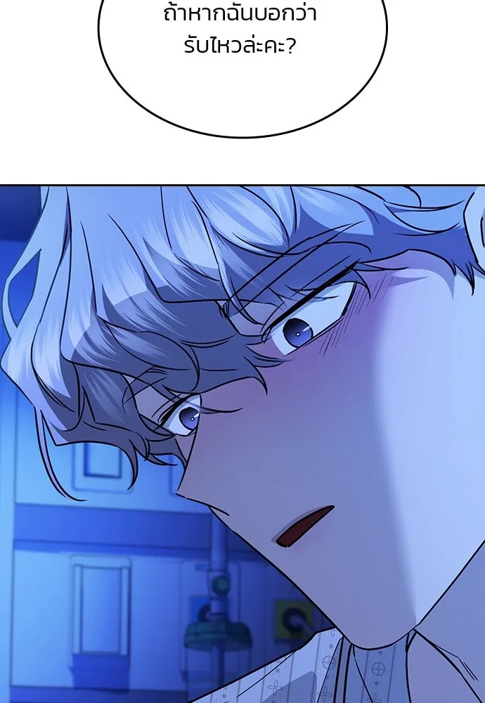 รักแล้วห้ามเลิก ตอนที่ 35 รูปที่ 31