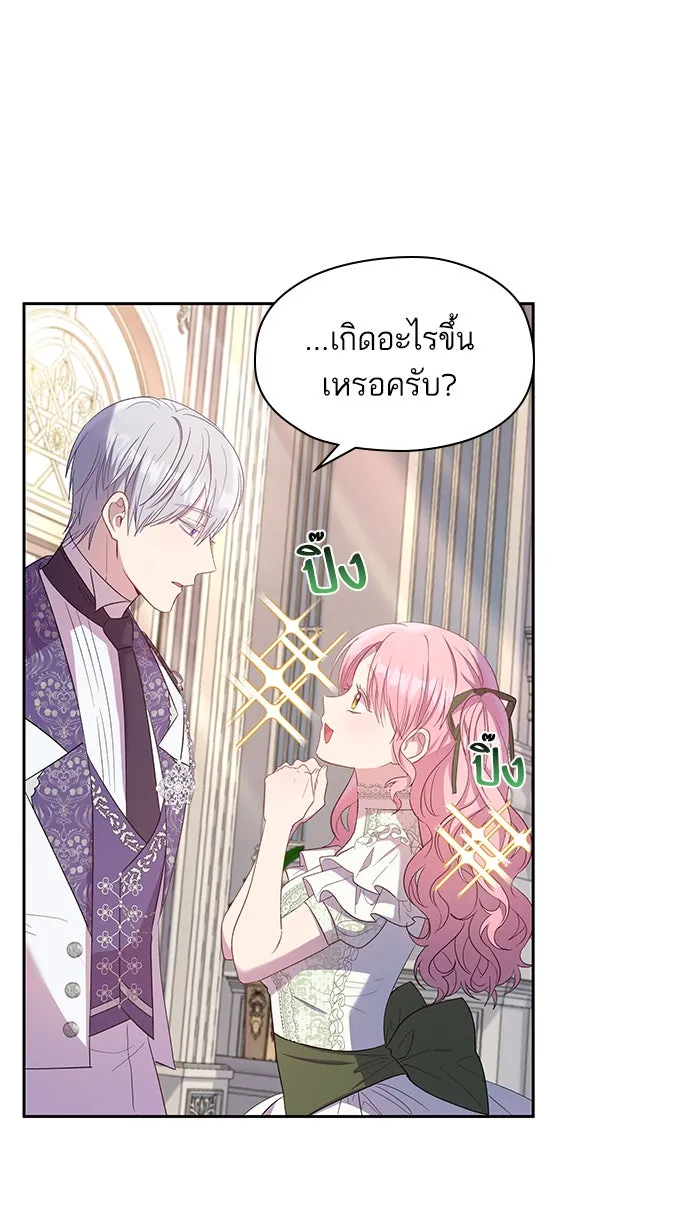 หวานใจสุดโหดโหมดเชื่อง ตอนที่ 18 รูปที่ 71