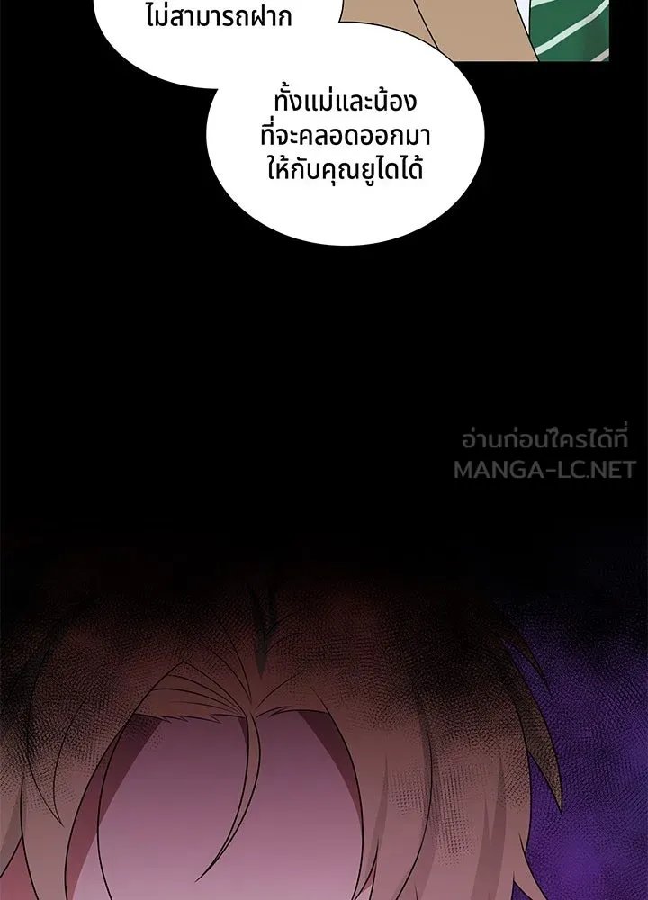 เพลิงแค้นผลาญใจ ตอนที่ 24 รูปที่ 81