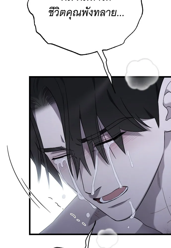จำเลยหัวใจ ตอนที่ 62 รูปที่ 124