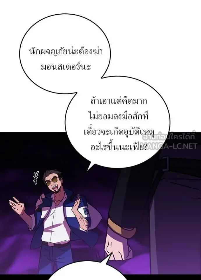 เป้าหมายครั้งที่ 2 ตอนที่ 55 รูปที่ 57