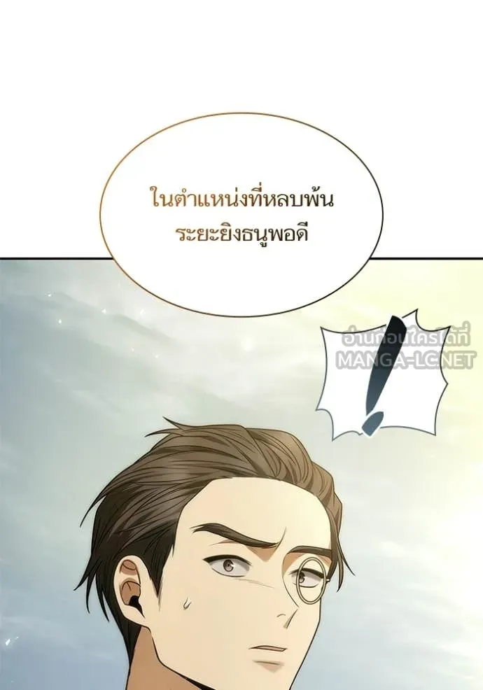 ชาตินี้น้องขอ ตอนที่ 187 รูปที่ 115