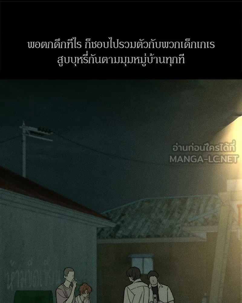 บุปผารุ่มราคะ ตอนที่ 29 รูปที่ 24