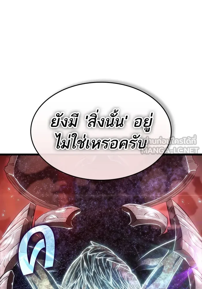 หลังวันสิ้นโลก ตอนที่ 125 รูปที่ 87