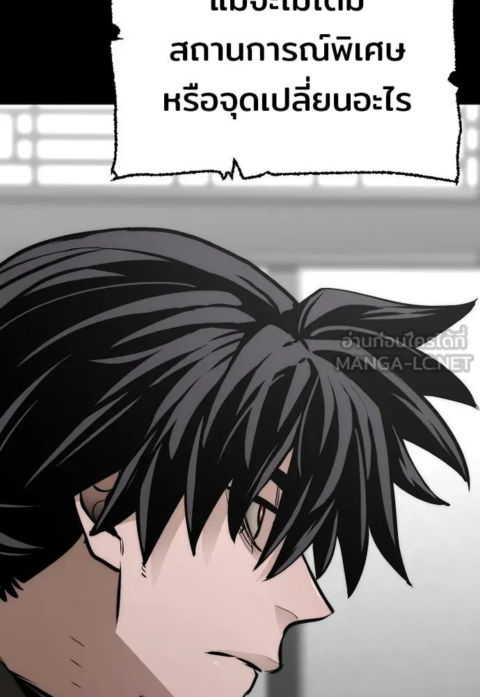 เส้นทางสู่เทพมาร ตอนที่ 46 รูปที่ 189