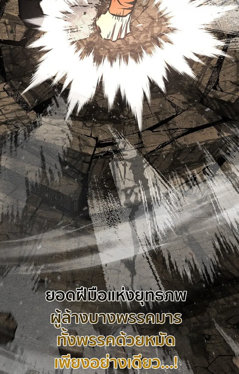 Childhood Friend of the Zenith สหายว_ยเยาว_ของข_าแข_งแกร_งท_ส_ดในใต_หล_า ตอนที่ ตอนที่ 77 รูปที่ 69