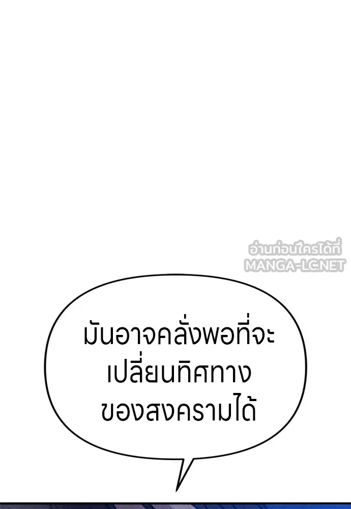 Zombie X Slasher ตอนที่ 39 รูปที่ 48