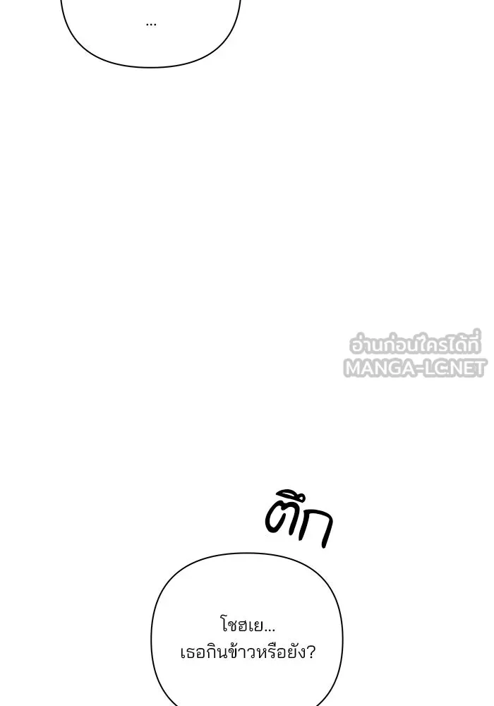 ปุลโซราได้เวลาดัง ตอนที่ 34 รูปที่ 60